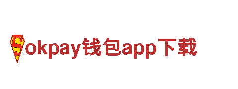 okpay钱包app下载-让你畅游景点的观光旅游企业